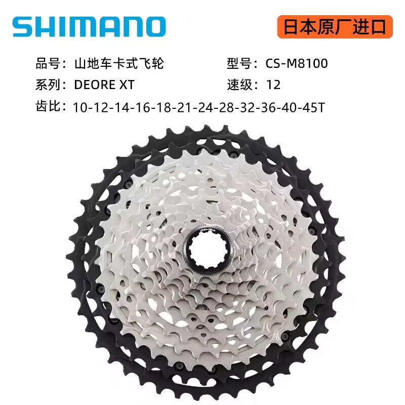 SHIMANO M4100 / 5100 / 6100 / 7100 / 8100 volante 10 / 11 / 12 velocidad torre cascada