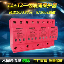 浪涌保护器;防雷监测仪;防雷器