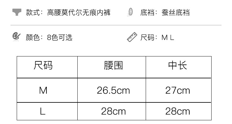 裸感高弹高腰收腹女士内裤包臀日系少女木代尔亲肤棉蚕丝裆三角裤详情5