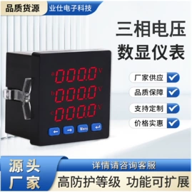 显示仪表;参数测量仪;互感器