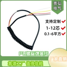 厂家直销2芯 3芯4芯5芯伸缩弹簧电源线 高弹力螺旋电缆线厂家电话