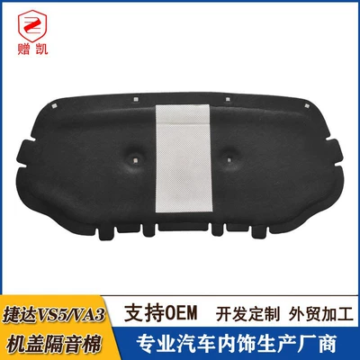 Suitable for Volkswagen Imported Car sound-absorbing cotton
