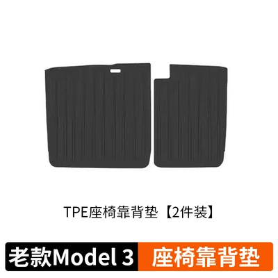 Model Y/3 New Version Rear: Multi-function pad - old-model-3-official-website-model-rear-seat-back-cushion