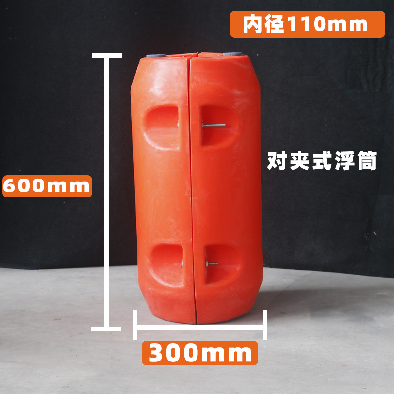 现货秒发!!对夹管道浮筒内直径11高60宽30厘米污河道垃圾拦截浮桶