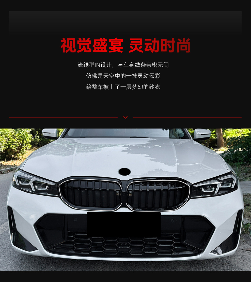 Suitable for 2023+ Bmw Bmw 3 Series G20 G21 G28 Lci Single-Line Led Illuminated Grille Modification Parts