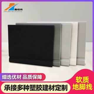 客厅塑胶软质边角装饰线条 卧室PVC贴墙角地脚线欧式立体踢脚线