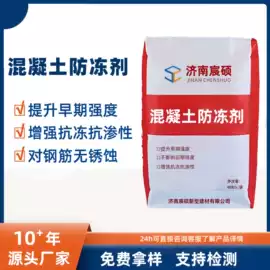 特种建材;混凝土添加剂;防水涂料