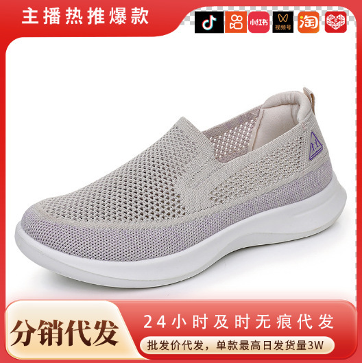 Summer New Style Women's Casual Sneakers, Solid Color Versatile Slip-On Comfortable Soft-Soled Mom Shoes Summer New Style Women's Casual Sneakers, Solid Color Versatile Slip-On Comfortable Soft-Soled Mom Shoes