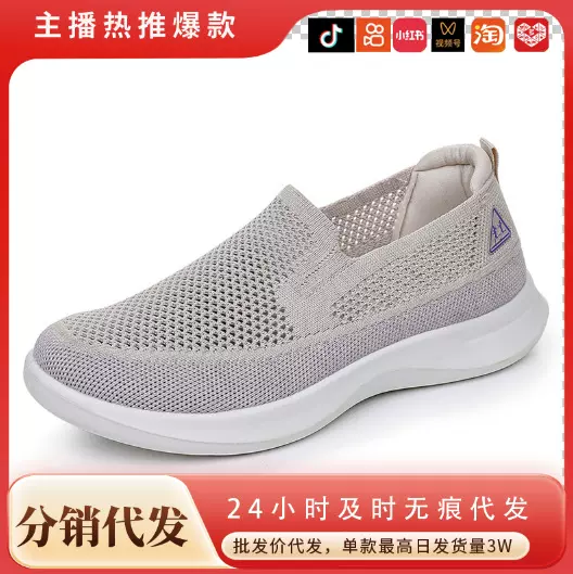 夏季新款代发女士休闲运动鞋纯色百搭懒人一脚蹬舒适软底妈妈单鞋