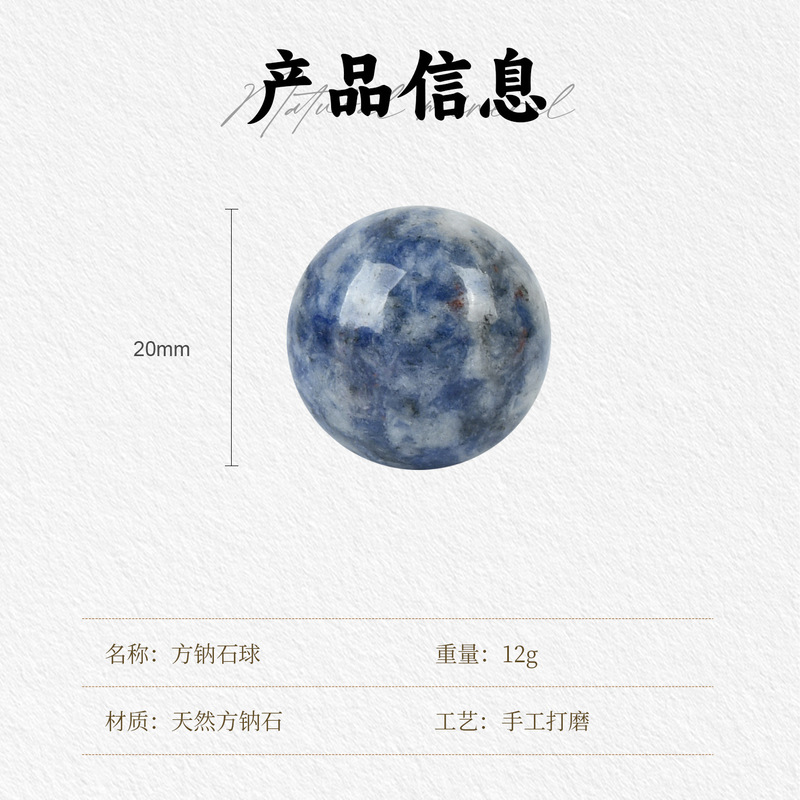 天然方钠石球摆件水晶原石矿石标本黄水晶旺财消磁乔迁开业送礼|undefined