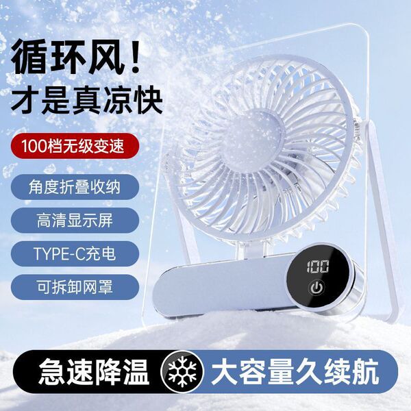 Table summer small handheld air fan for students