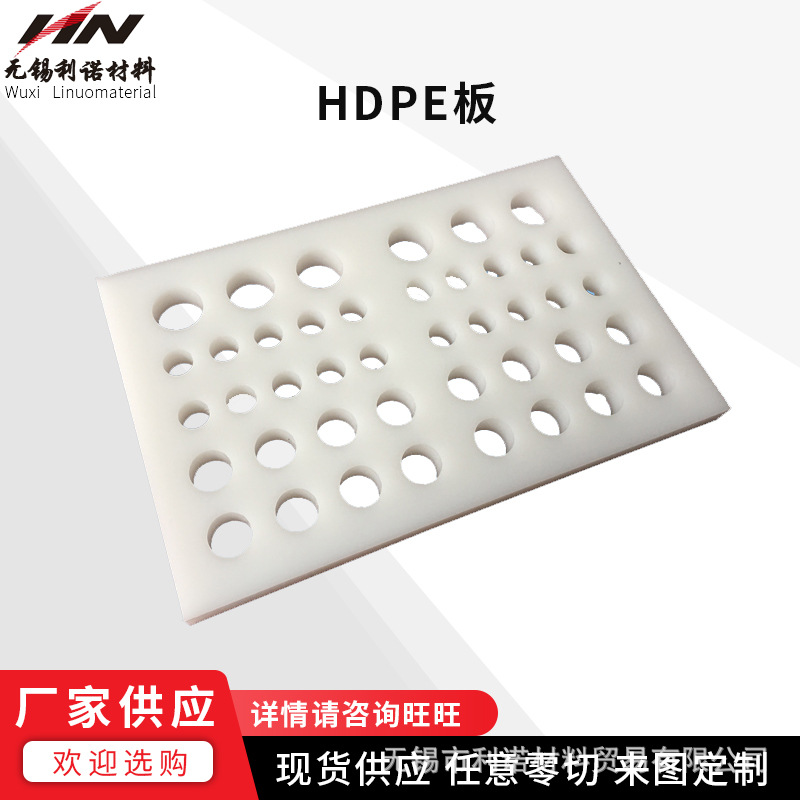 超高分子量聚乙烯板白色塑料pe板材煤仓料仓衬板高密度聚乙烯板材