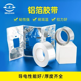 工业产品胶带;保护膜;电子产品胶带