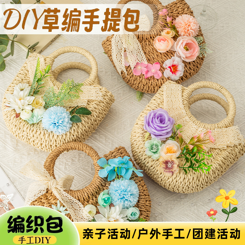 手工草编包diy材料包 花束编织包活动暖场团建教师节礼物