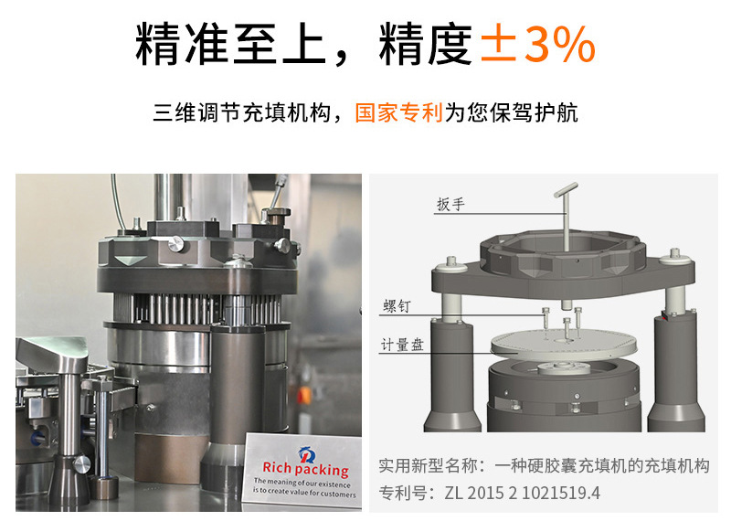 自动硬胶囊填充机