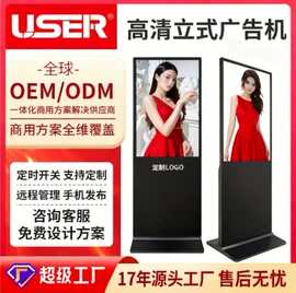 广告机;LED室内屏;LED户外屏