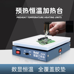 Digital Display Heating Table Constant Temperature Adjustable Heating Platform Mobile Phone Repair Heating Plate Preheating Table Led Lamp Bead Desoldering Table