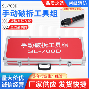 Manual simple demolition tool set SL-700D fire earthquake rescue portable tool set of 8 pieces