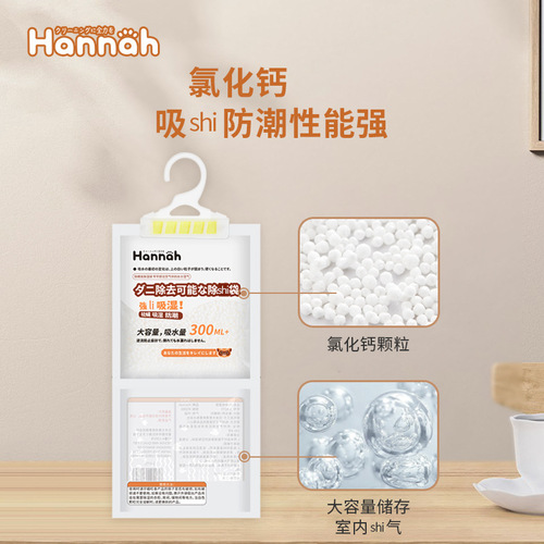 Japan SP SAUCE hangable wardrobe water-absorbent moisture-proof agent anti-mold desiccant indoor dormitory student moisture-absorbing bag