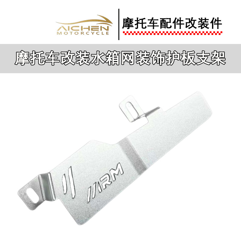 东南亚摩托车配件水箱网装饰支架适用于YAMAHA NMAX/NVX/AEROX155|undefined