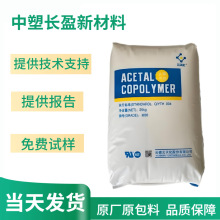 POM  重庆云天化 M25 高粘度 耐磨 高流动 耐候 黑色聚甲醛塑料