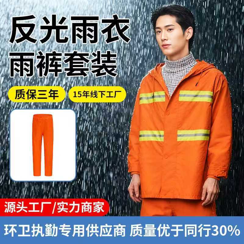 Wholesale orange raincoat rain pants suit sanitation workers fire road greening project airport duty raincoat