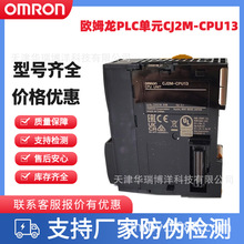 �Wķ��PLCģ�KCPU��ԪCJ2M-CPU11 CJ2M-CPU12 CJ2M-CPU13ȫ�¬F؛