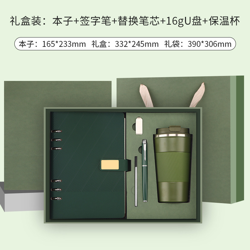 A5活页笔记本礼盒套装商务办公记事本礼品杯子毕业礼物公司伴手礼|undefined