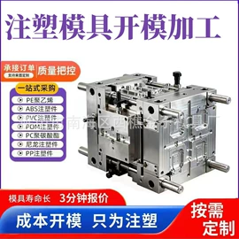塑料模;模具制造
