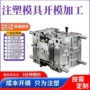 精密专业制作制造开模