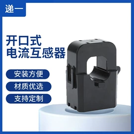 互感器