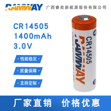 睿奕 锂锰功率型电池 CR14505 3V 智能电表水表一次性锂电池组