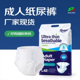 成人纸尿裤;成人护理垫;湿巾纸
