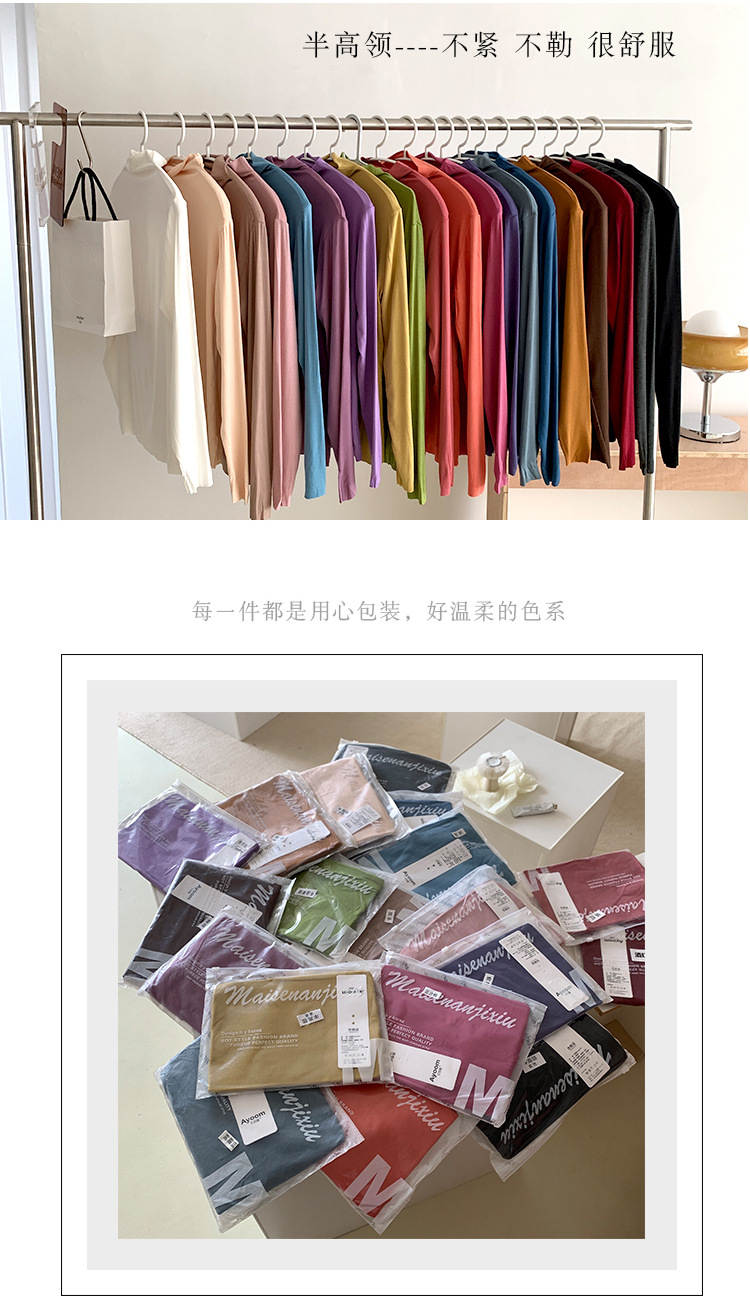 半高领打底衫颜色图_02
