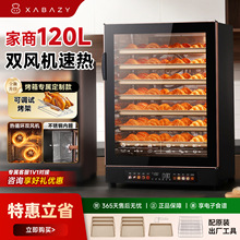 小贝猪大容量120L烤箱商用风炉烘焙箱家用新款多功能发酵空气炸锅