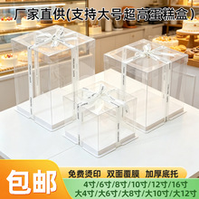 透明蛋糕盒6寸8寸方形四寸六寸4寸10寸12寸零食生日蛋糕包装盒