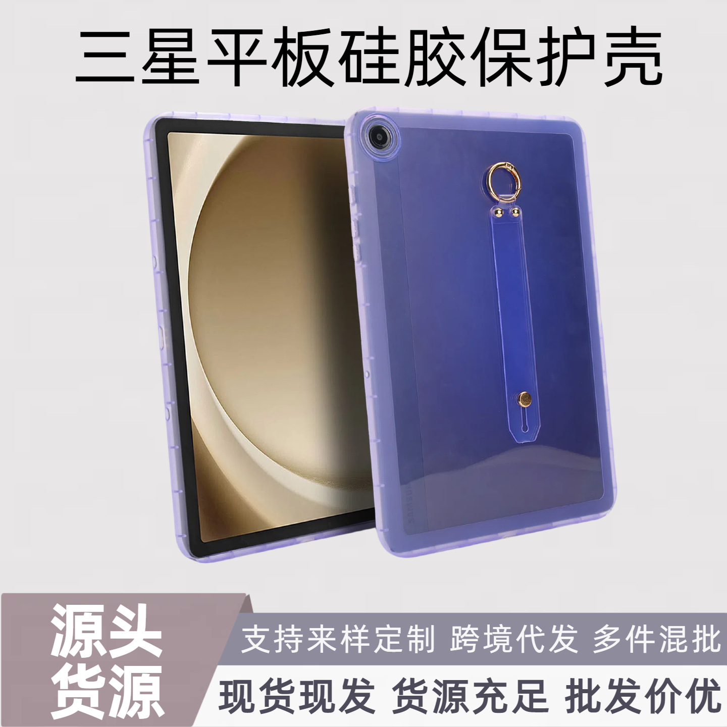 Suitable for Samsung S9 Tablet Protective Case A9 Anti-Fall Transparent Tablet Protective Case A7/A8 Anti-Bend Silicone Tablet Case