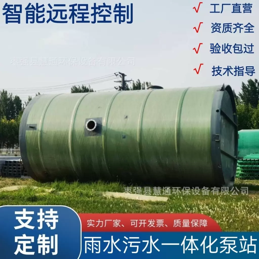 玻璃钢一体化提升泵站市政雨水污水泵站智能远程控制地埋式泵站