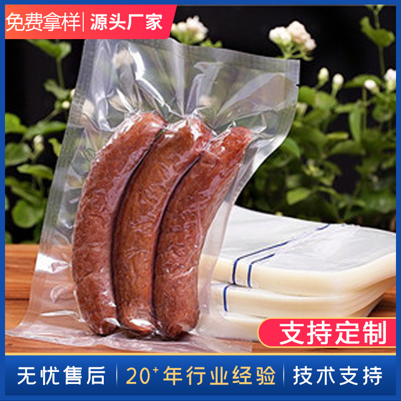 尼龙真空袋透明塑封真空包装袋 熟食密封PA共挤塑料袋
