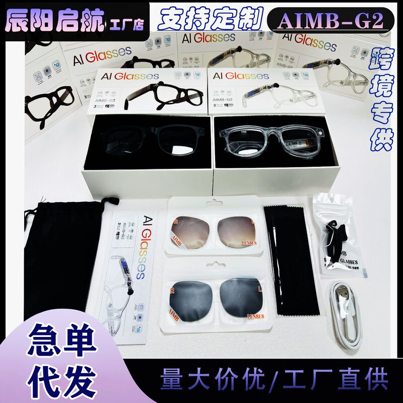 Aimb-G2 Ai Smart Glasses Simultaneous Translation Bluetooth Call 800W High-Definition Photo and Video Recording Factory Direct Sales