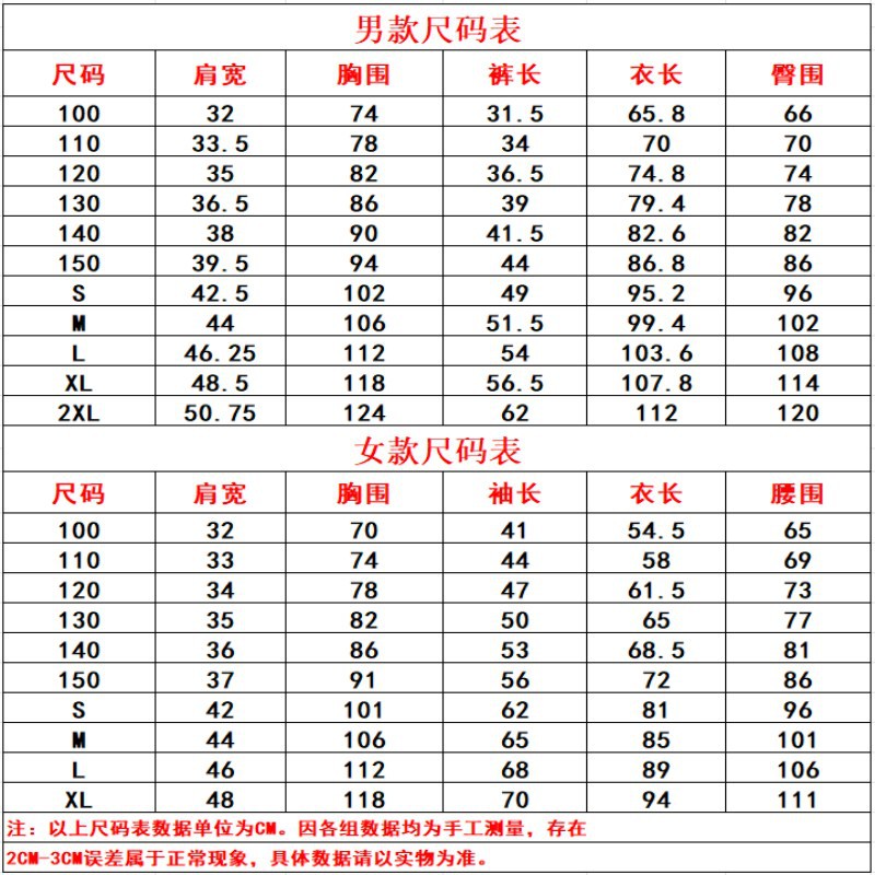 新款尺码表带XL_副本