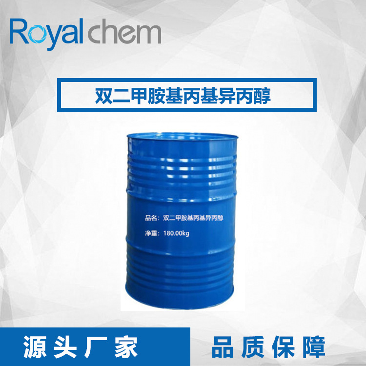 Bisdimethylaminopropylisopropanol 99% polyurethane epoxy resin catalyst high efficiency
