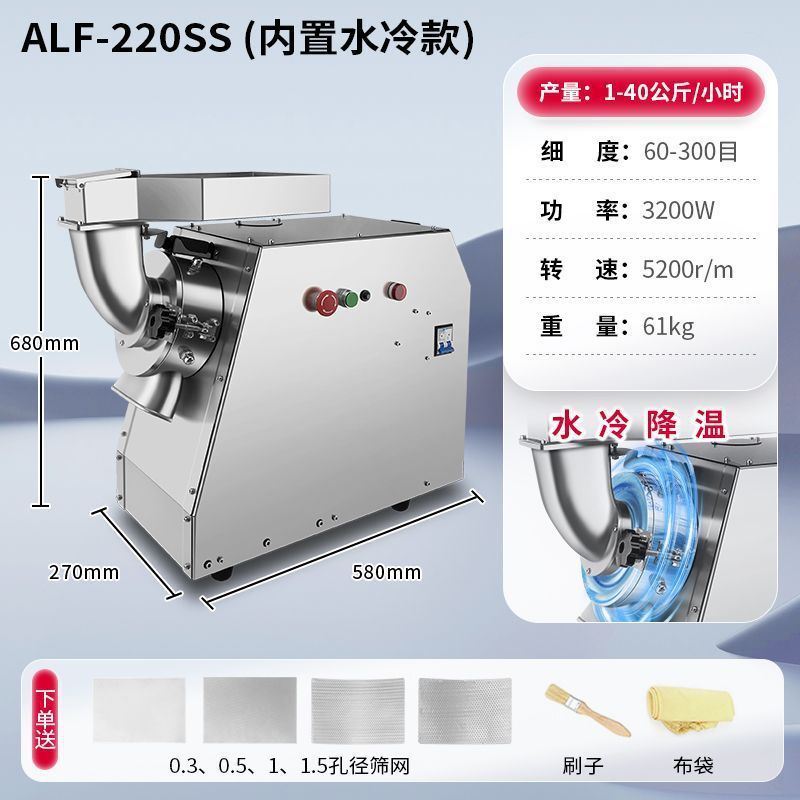 流水式中药材打粉机超细研磨机水冷超微粉碎机家用三七磨粉机商用|undefined