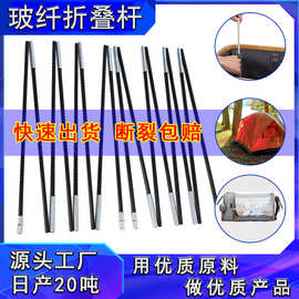 跨境定制纤维杆箱包妈咪包支架玻纤支撑杆空心管玻璃纤维折叠杆