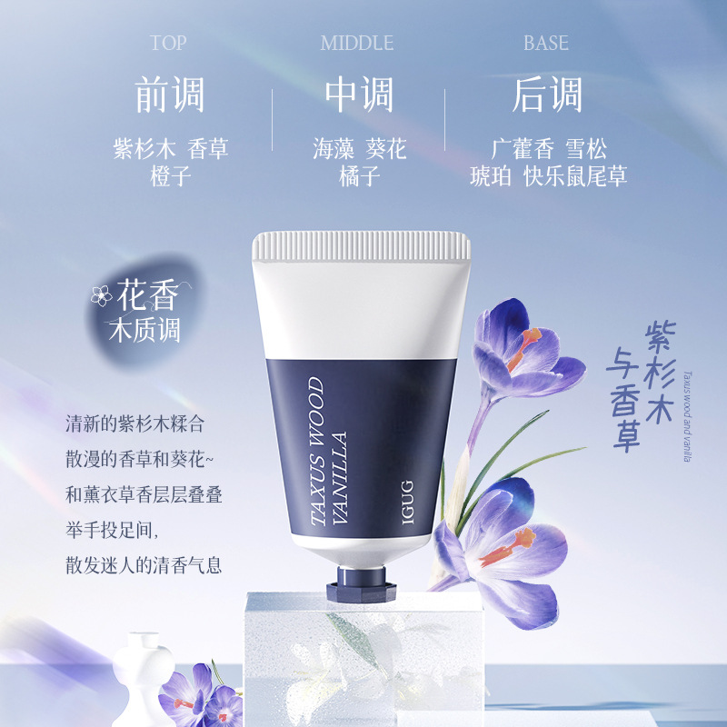 Igug little fat hand cream [purple fir and vanilla]