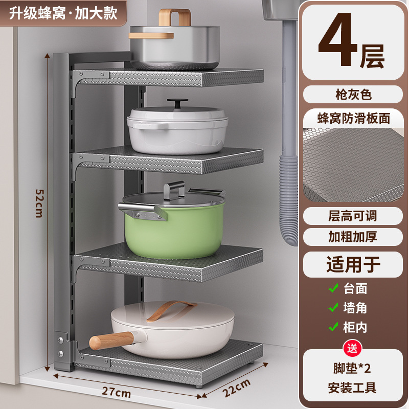 源头工厂锅具收纳架厨房台面落地式置物架水槽橱柜可调节多层架子|undefined