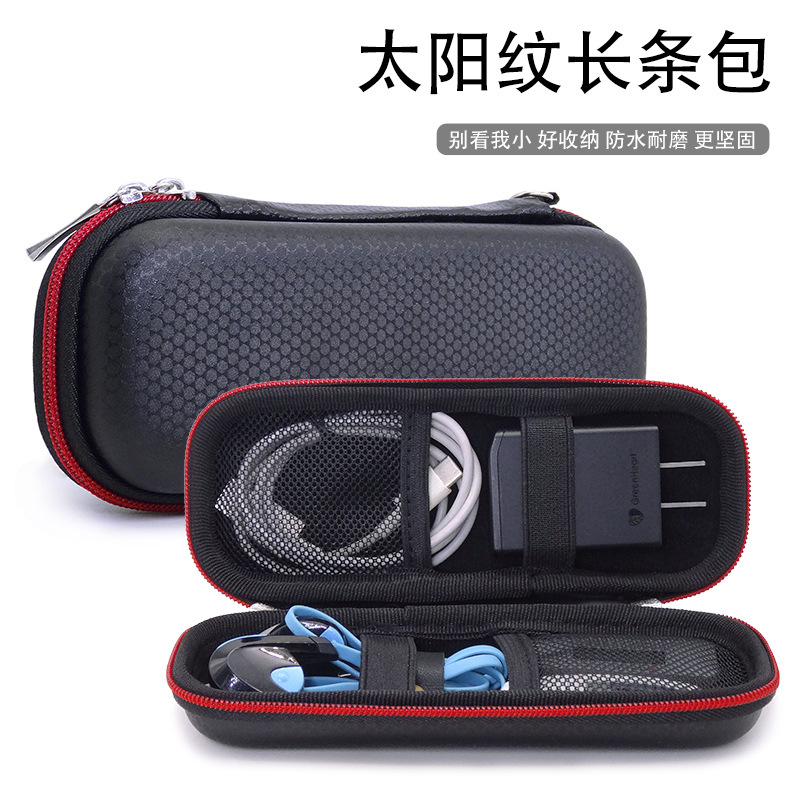 厂家现货数据线整理包U盾U盘3c数码配件录音笔保护套电子烟收纳包