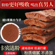 卡宾达树皮500g克30年树皮卡宾达树皮粉男性泡酒泡水料真货好货