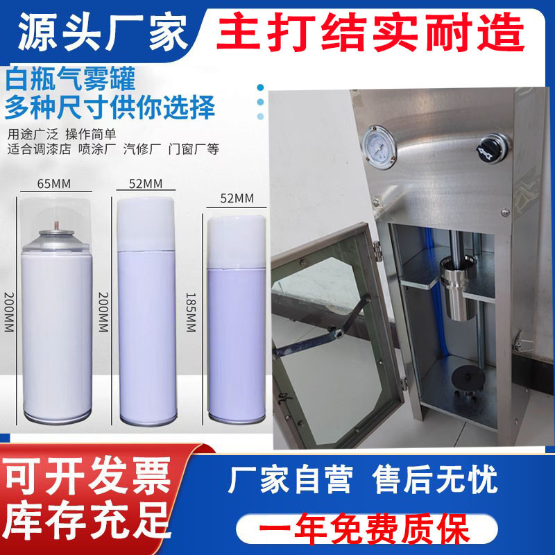 自喷漆罐装机器制作罐装设备喷漆气雾罐白皮罐装机气动设备灌装机