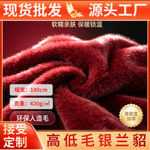 银兰貂水貂绒布料11mm加厚布毛绒绒布服装鞋包玩具现货面料布匹